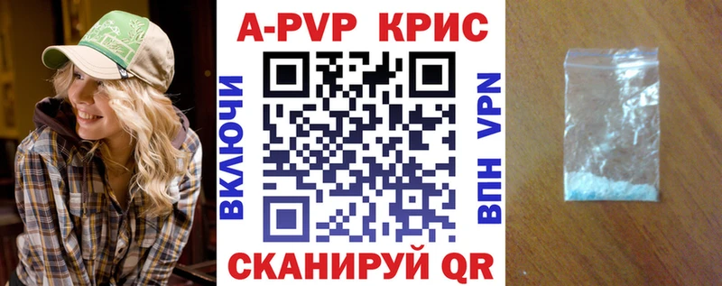 Alpha PVP Соль Хасавюрт