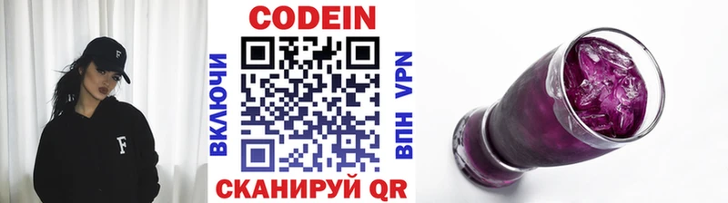 закладка  Хасавюрт  Кодеиновый сироп Lean напиток Lean (лин) 