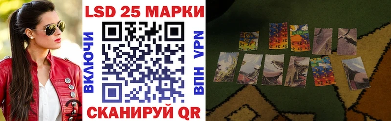 Марки 25I-NBOMe 1,8мг  Хасавюрт 